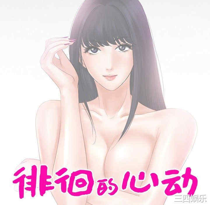 徘徊的心动/爱情扑朔迷离