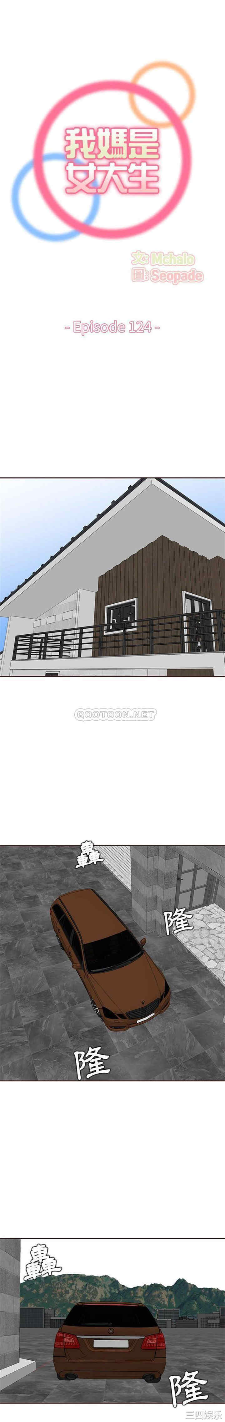 妈妈是女大学生