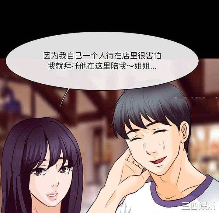 徘徊的心动/爱情扑朔迷离