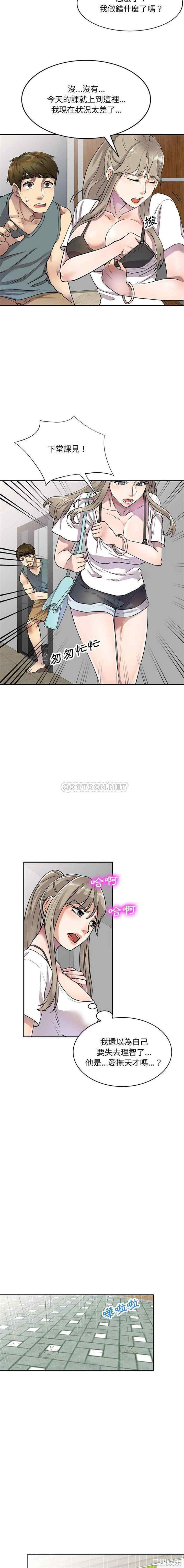 私房家教课/私人家教