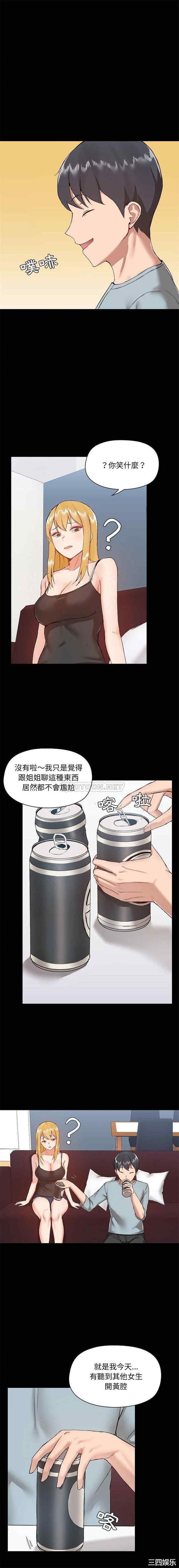 爱打游戏的姐姐/爱玩游戏的女人们