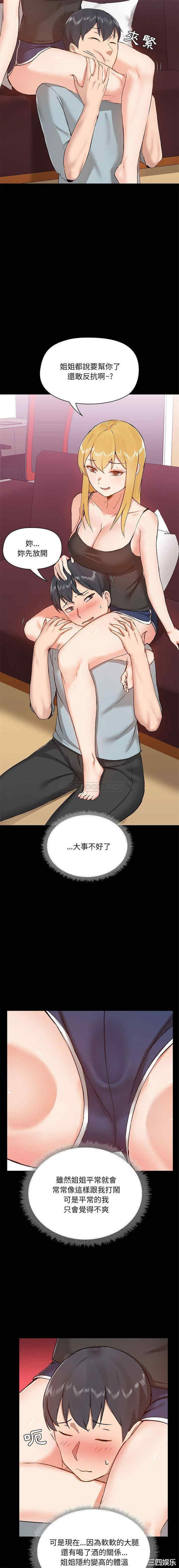 爱打游戏的姐姐/爱玩游戏的女人们