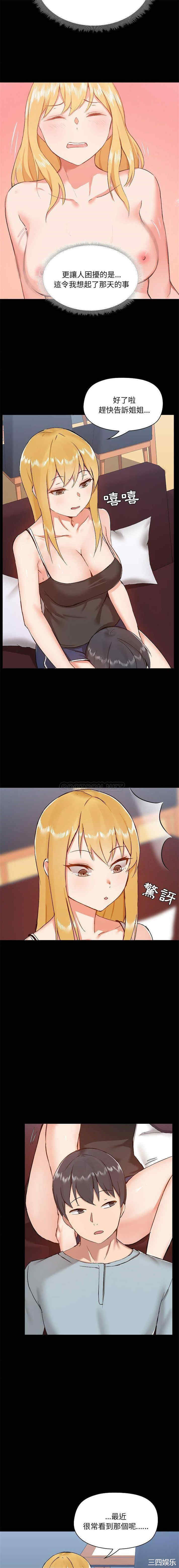 爱打游戏的姐姐/爱玩游戏的女人们