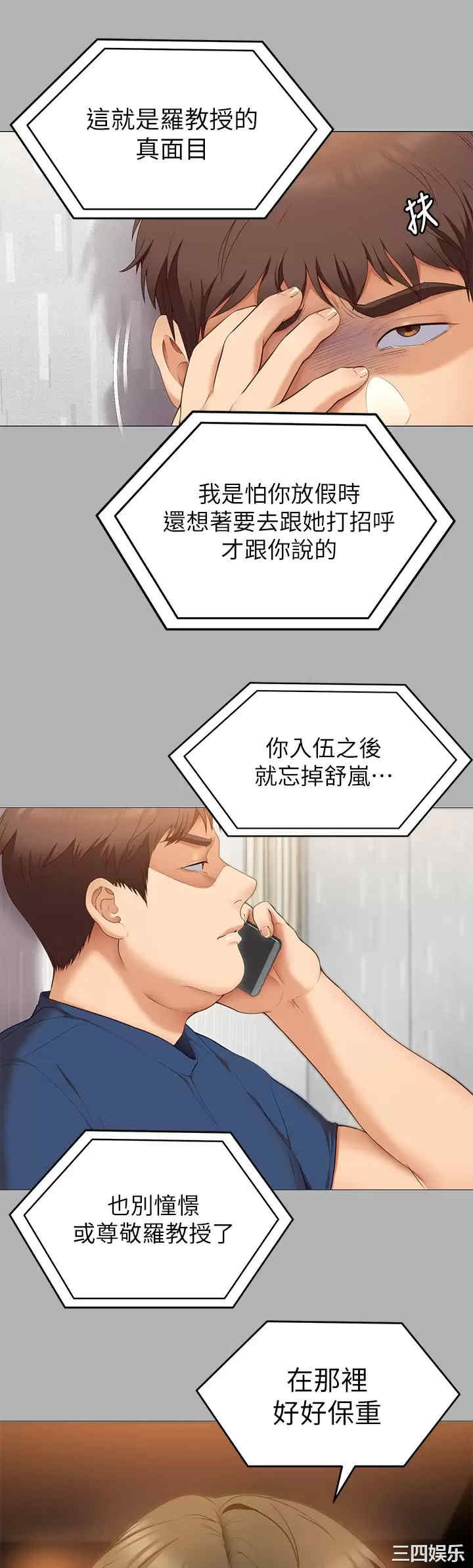 今晚就决定吃你了