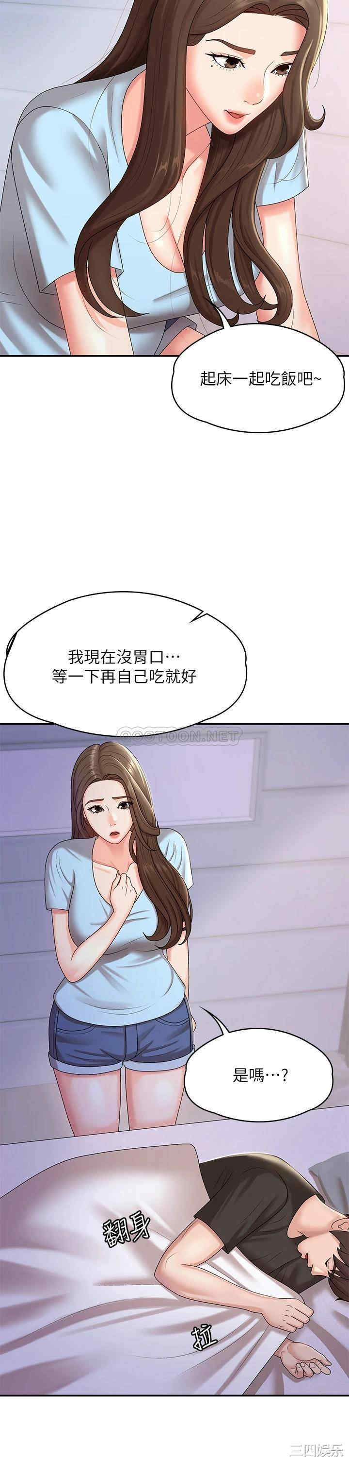 青春期小阿姨