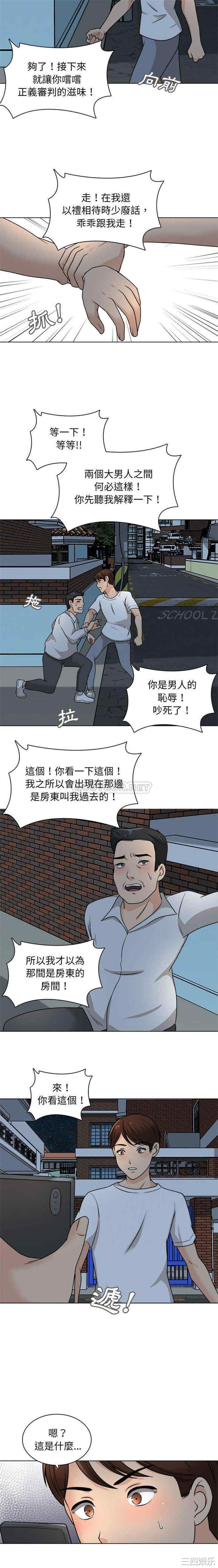 幸福公寓