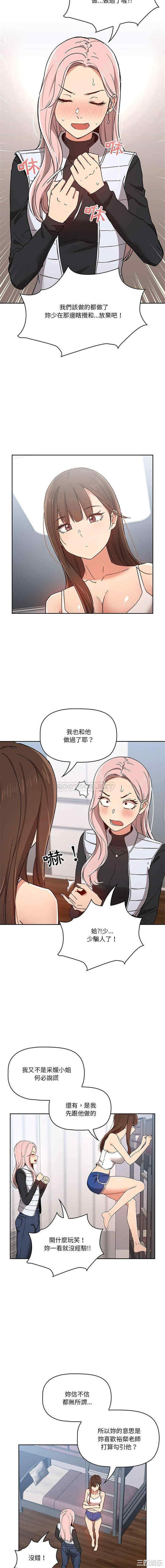 疫情期间的家教生活/疫情下的家教生活