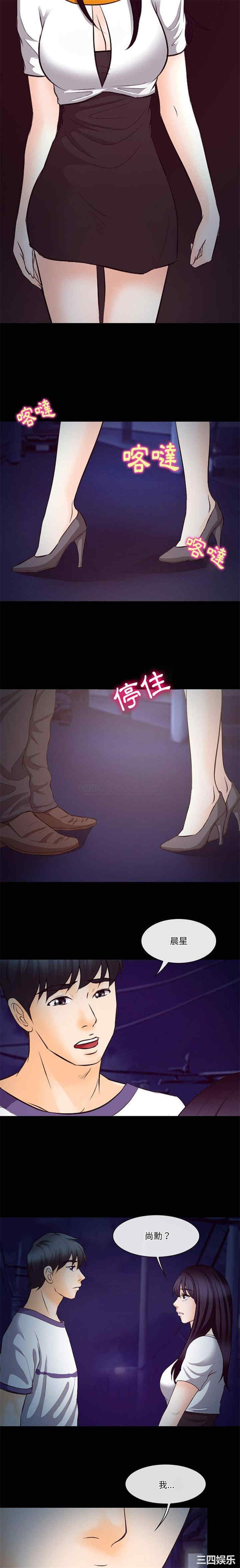 徘徊的心动/爱情扑朔迷离