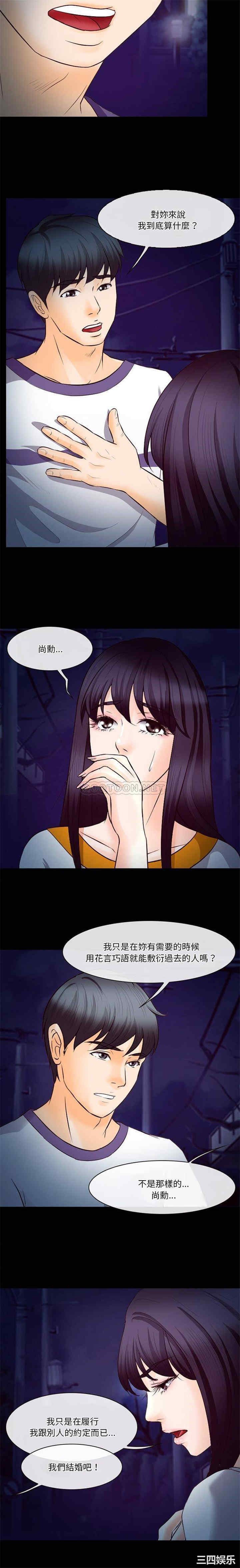 徘徊的心动/爱情扑朔迷离