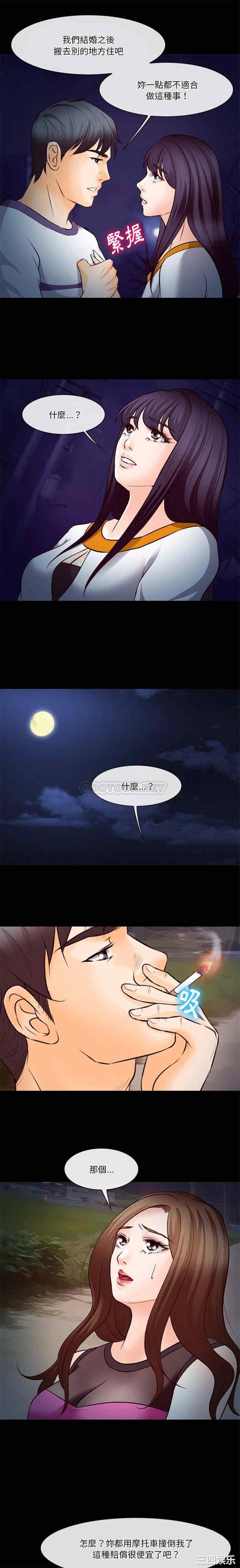 徘徊的心动/爱情扑朔迷离