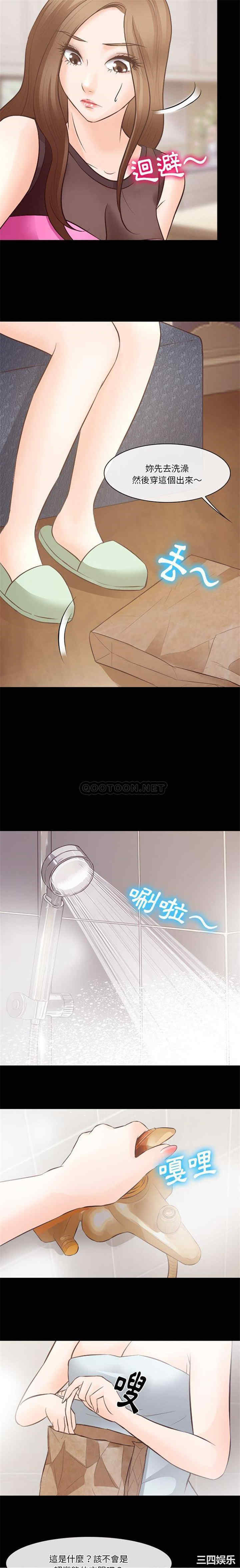 徘徊的心动/爱情扑朔迷离