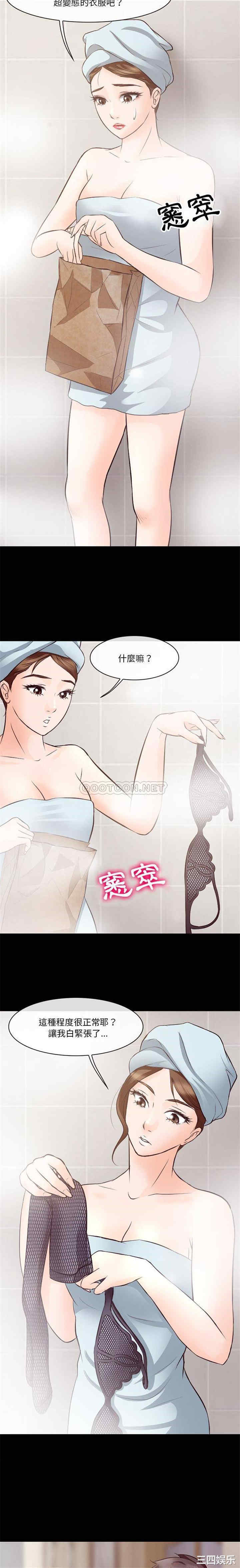 徘徊的心动/爱情扑朔迷离