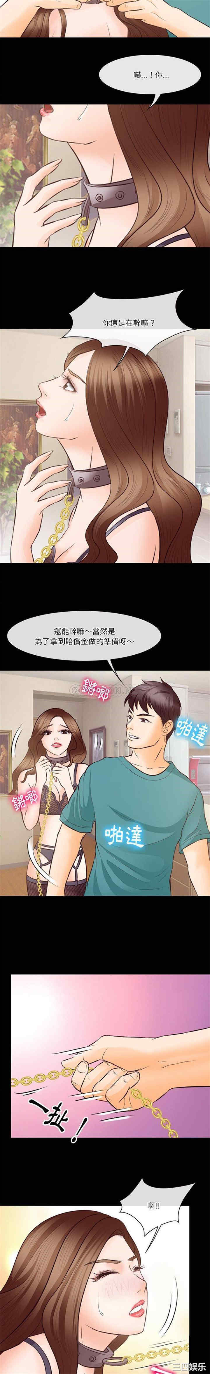 徘徊的心动/爱情扑朔迷离