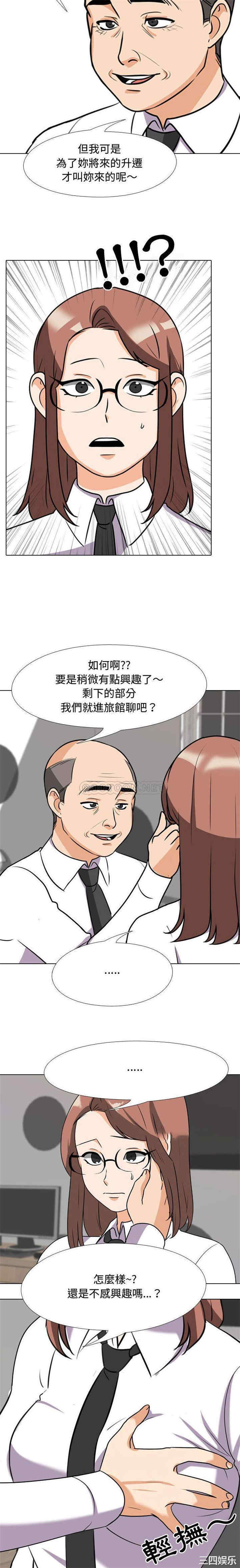 同事换换爱