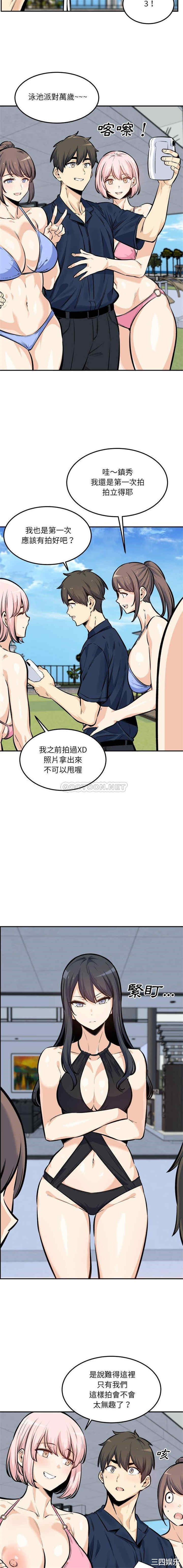 最惨房东并不惨/恶霸室友毋通来