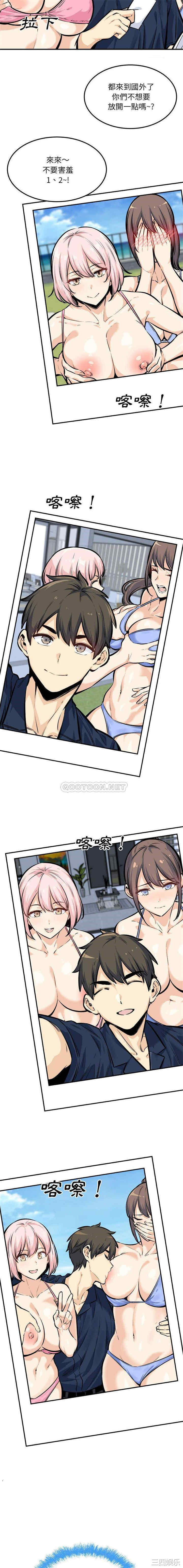 最惨房东并不惨/恶霸室友毋通来