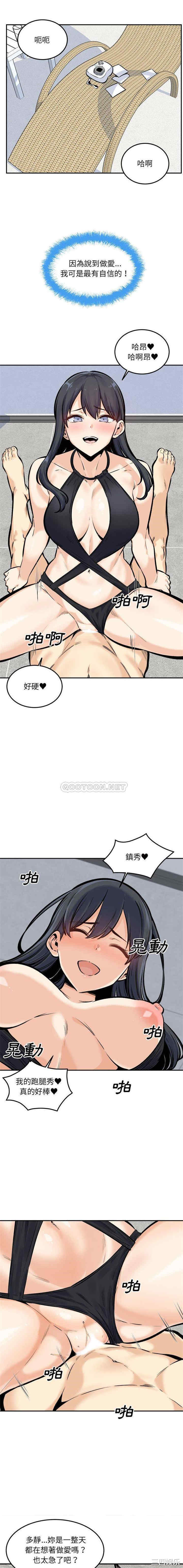 最惨房东并不惨/恶霸室友毋通来