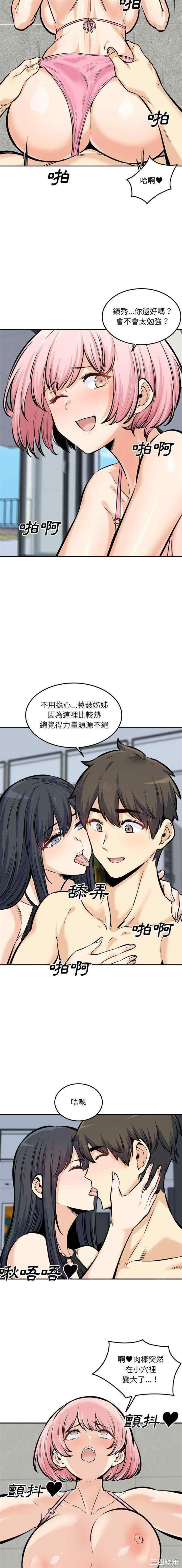 最惨房东并不惨/恶霸室友毋通来