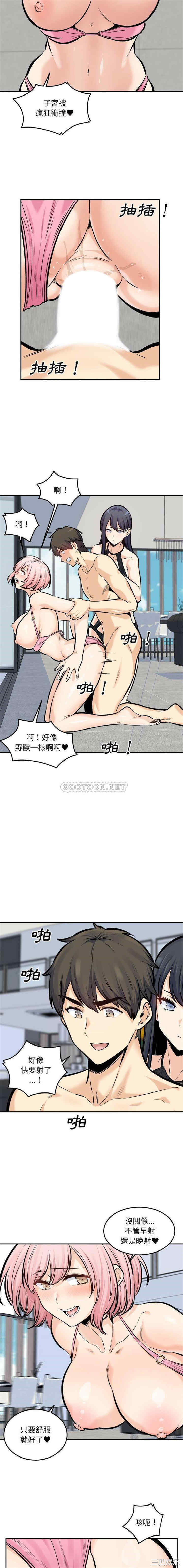 最惨房东并不惨/恶霸室友毋通来