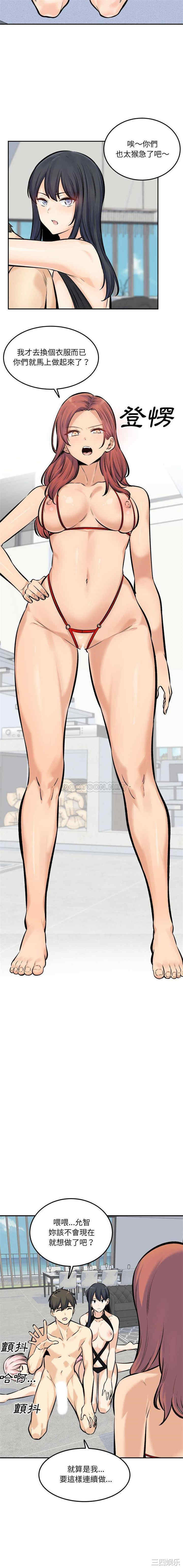 最惨房东并不惨/恶霸室友毋通来