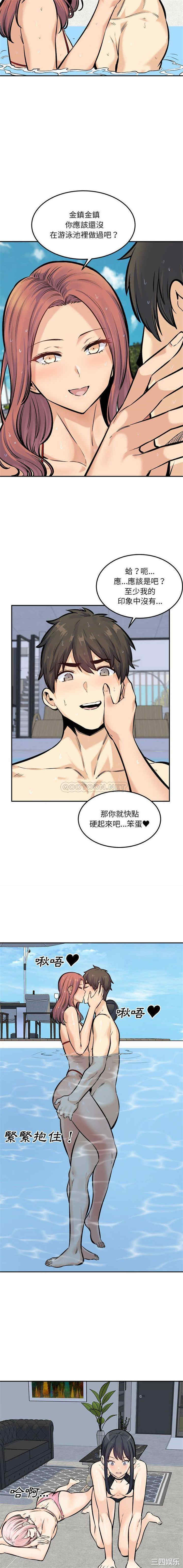 最惨房东并不惨/恶霸室友毋通来