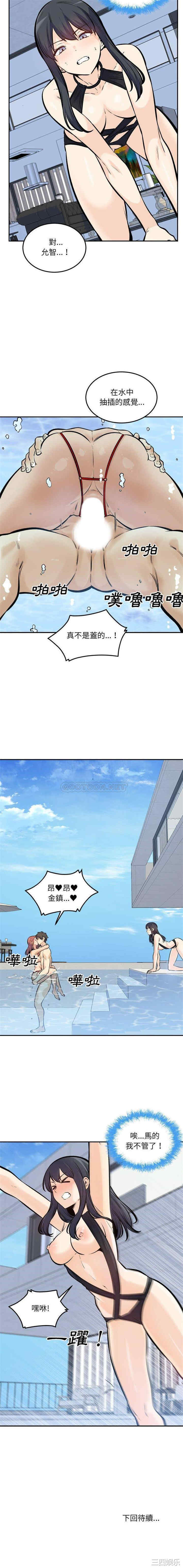 最惨房东并不惨/恶霸室友毋通来