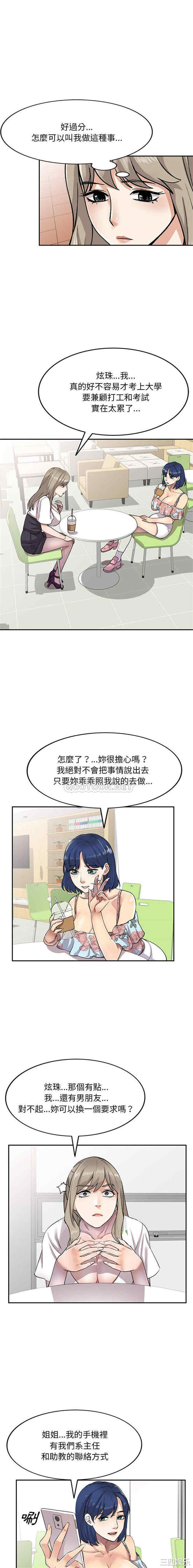 私房家教课/私人家教