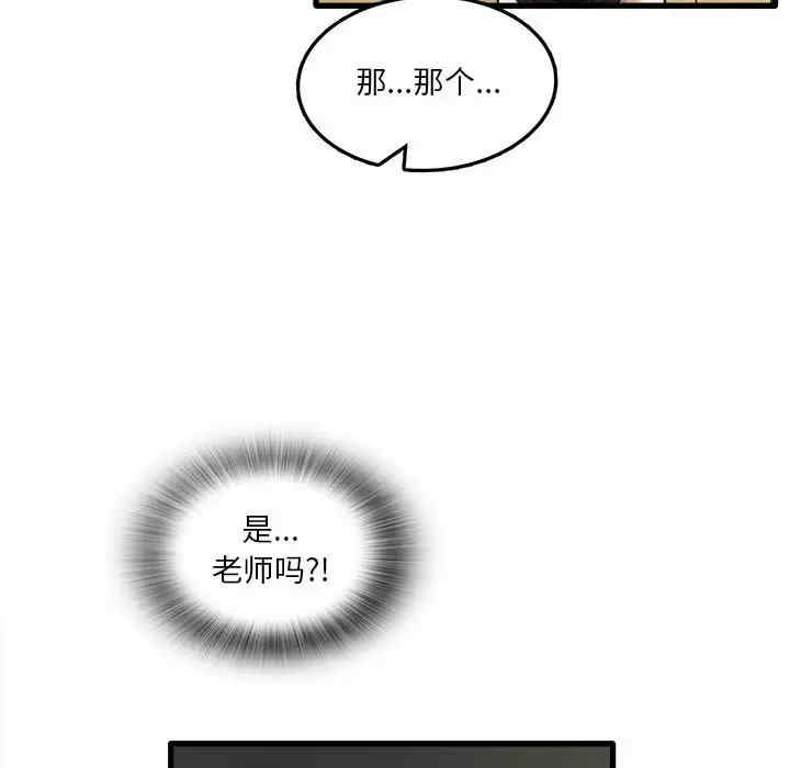 实习老师好麻烦/实习老师住我家