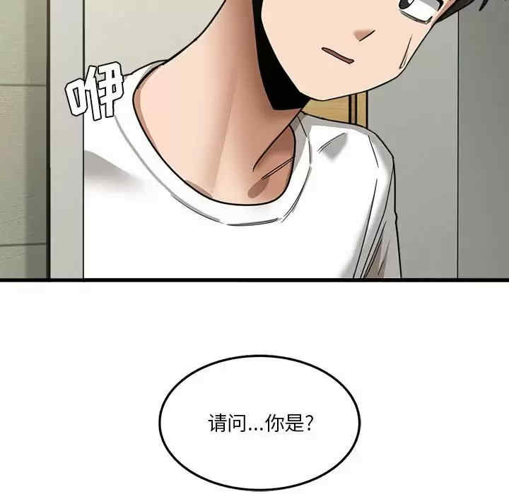 实习老师好麻烦/实习老师住我家