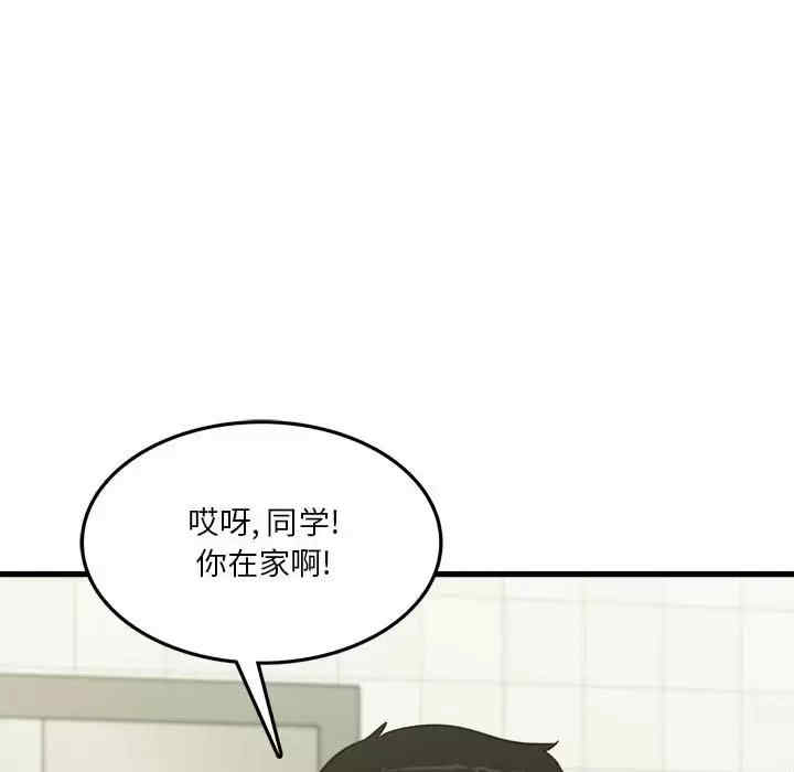 实习老师好麻烦/实习老师住我家