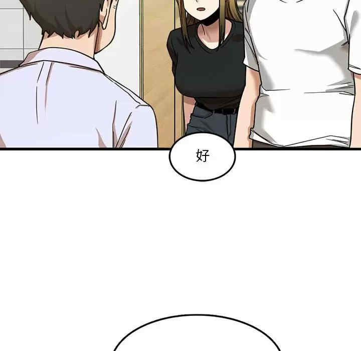 实习老师好麻烦/实习老师住我家