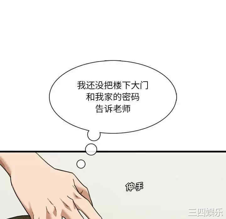 实习老师好麻烦/实习老师住我家