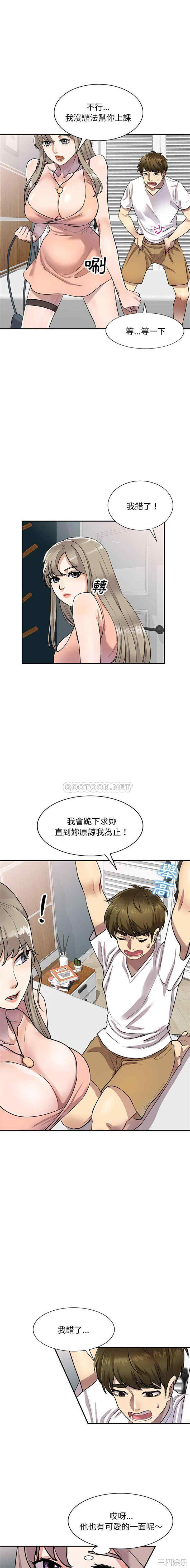 私房家教课/私人家教