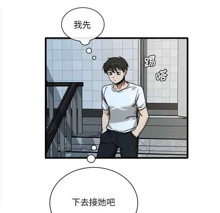 实习老师好麻烦/实习老师住我家