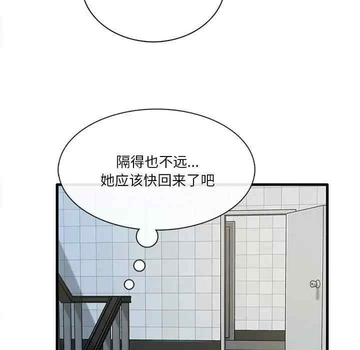 实习老师好麻烦/实习老师住我家