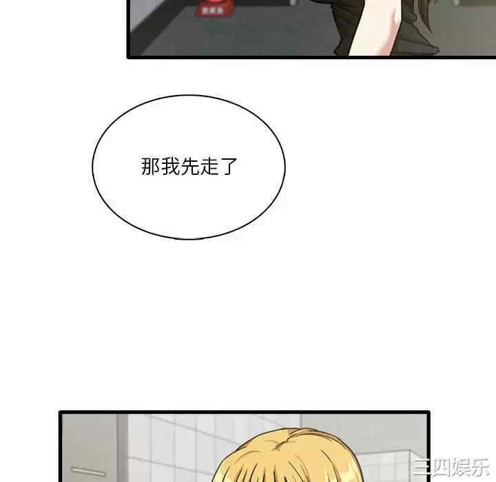 实习老师好麻烦/实习老师住我家