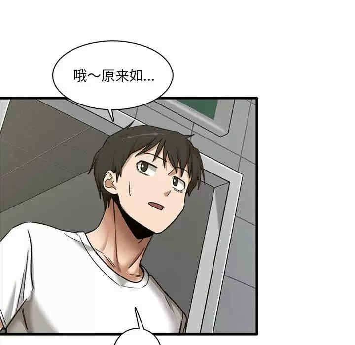 实习老师好麻烦/实习老师住我家