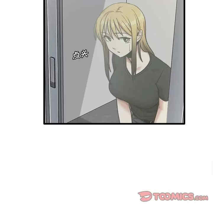 实习老师好麻烦/实习老师住我家