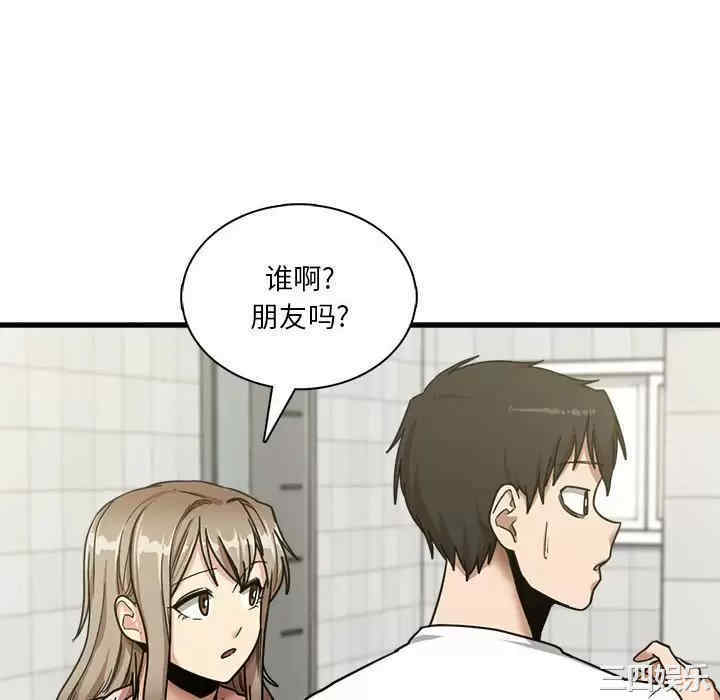 实习老师好麻烦/实习老师住我家