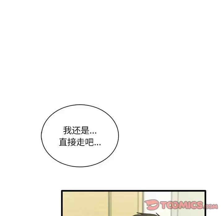 实习老师好麻烦/实习老师住我家