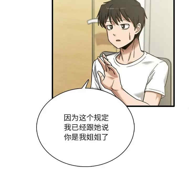 实习老师好麻烦/实习老师住我家