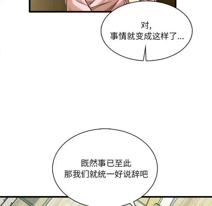 实习老师好麻烦/实习老师住我家