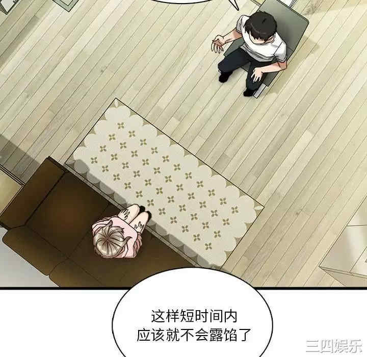 实习老师好麻烦/实习老师住我家