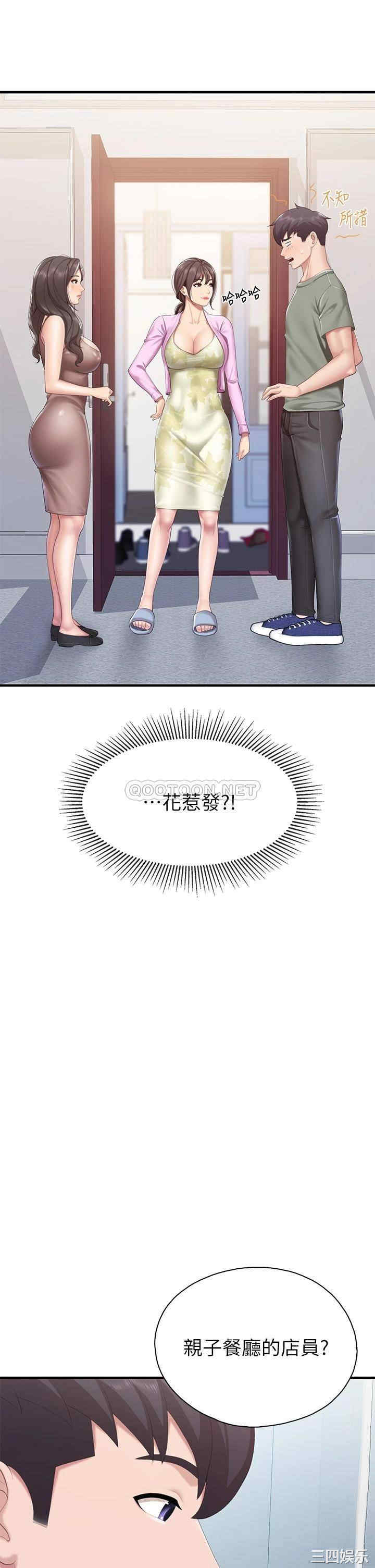 亲子餐厅的妈妈们