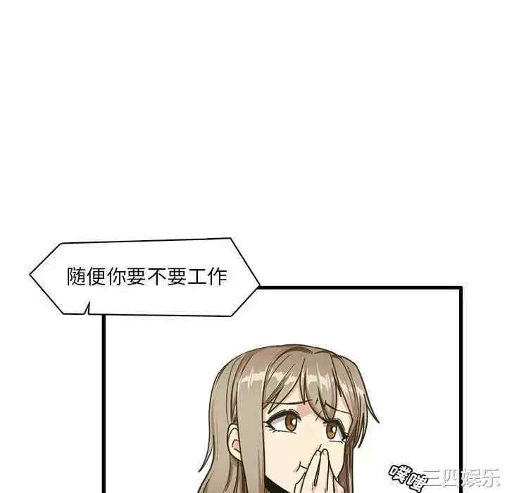 实习老师好麻烦/实习老师住我家