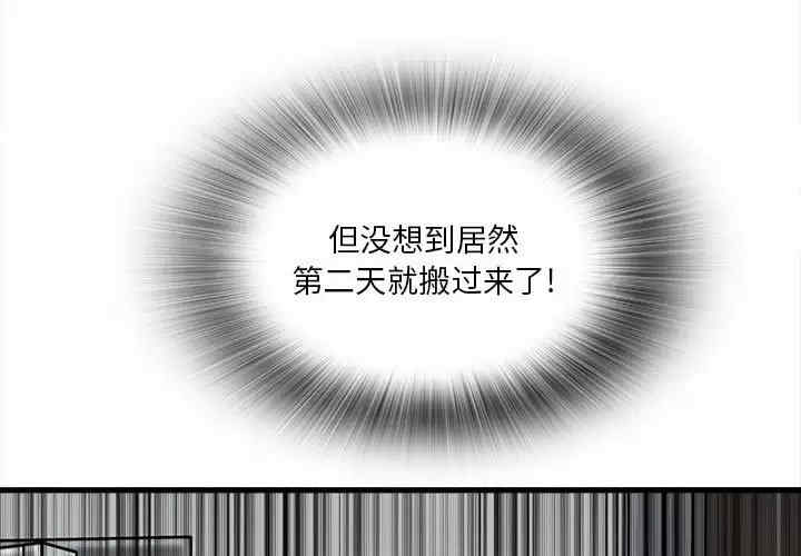 实习老师好麻烦/实习老师住我家