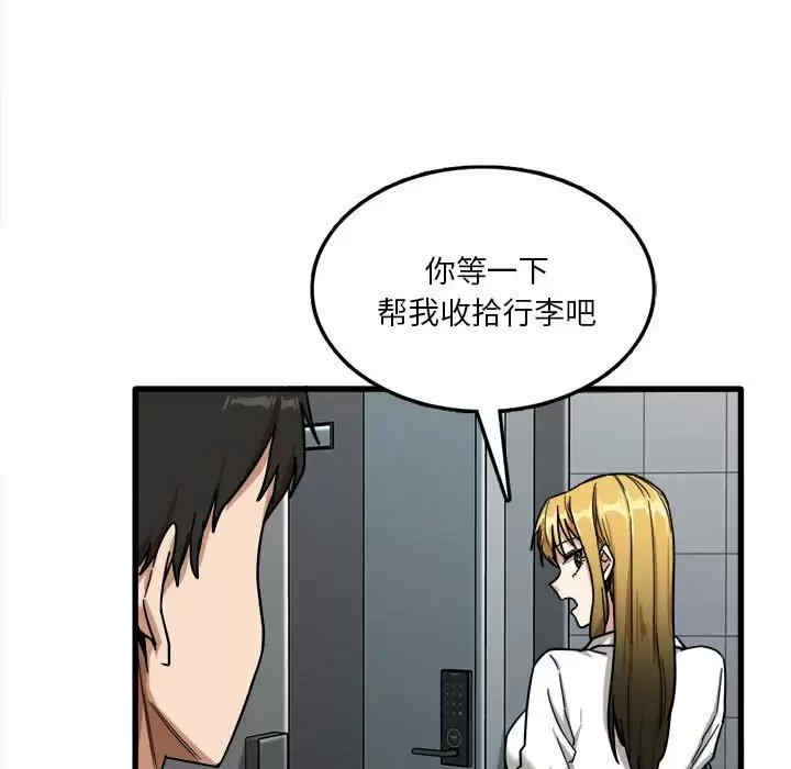 实习老师好麻烦/实习老师住我家