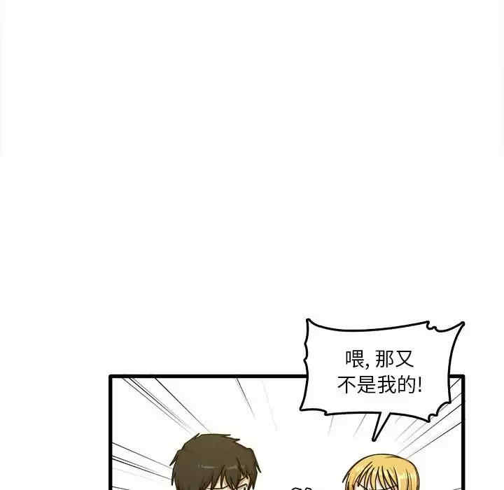 实习老师好麻烦/实习老师住我家