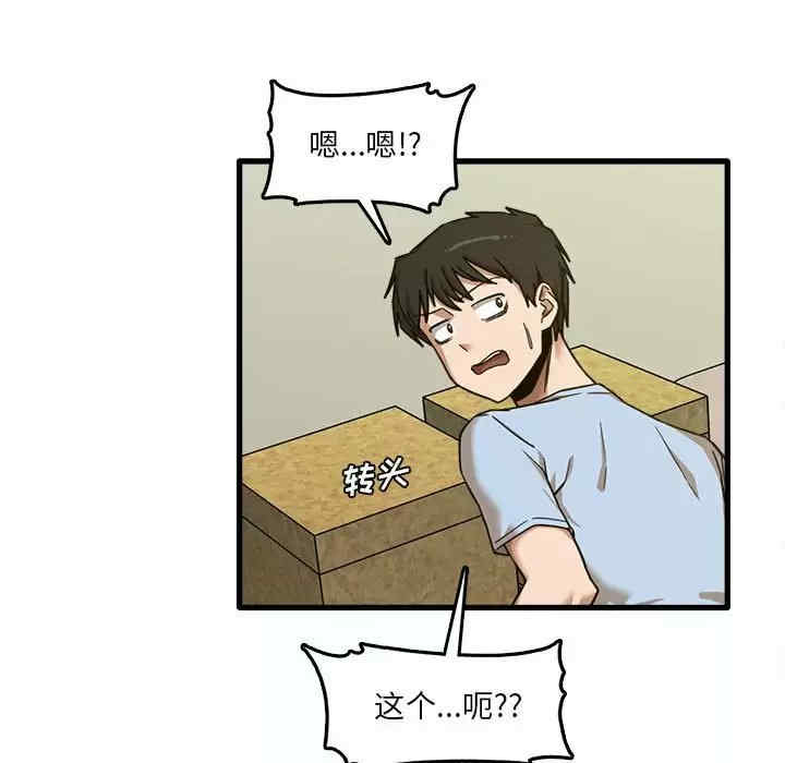 实习老师好麻烦/实习老师住我家