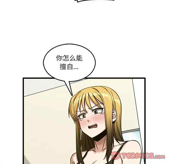 实习老师好麻烦/实习老师住我家